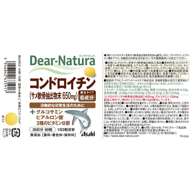 ◆アサヒグループ食品 ディアナチュラコンドロイチン30日 90粒