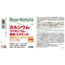◆アサヒグループ食品 DNカルシウム・MG・亜鉛・ビタミンD30日 180粒