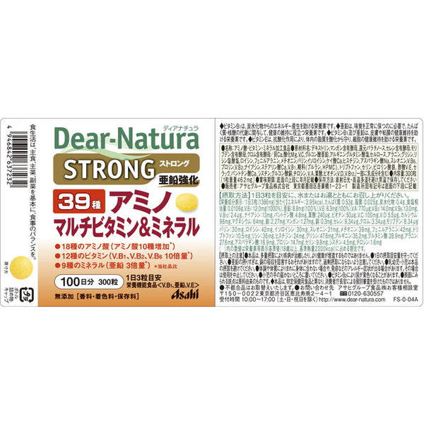 ◇ディアナチュラ ストロング39アミノマルチビタミン＆ミネラル 300粒