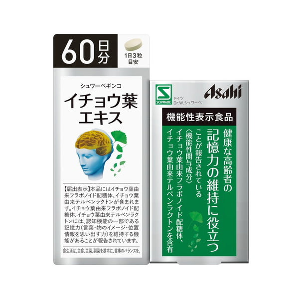 ◆【機能性表示食品】アサヒ シュワーベギンコ イチョウ葉エキス 60日分（180粒）