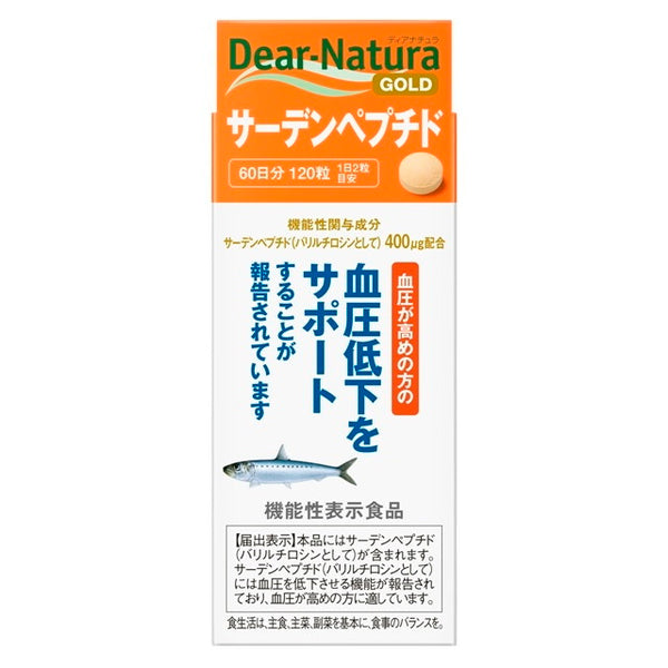 ◆【機能性表示食品】ディアナチュラゴールド サーデンペプチド 60日分 120粒