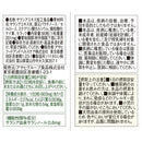 ◆【機能性表示食品】ディアナチュアゴールド サラシア 90粒（30日分）