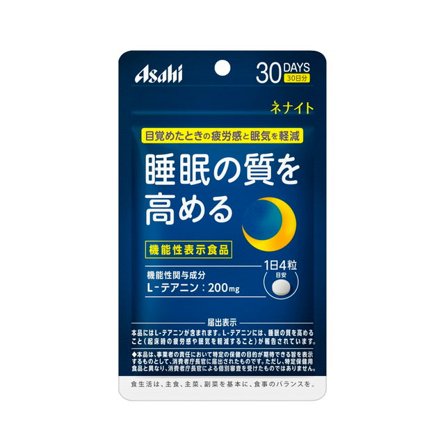 ◆【機能性表示食品】ネナイト30日分（120粒）