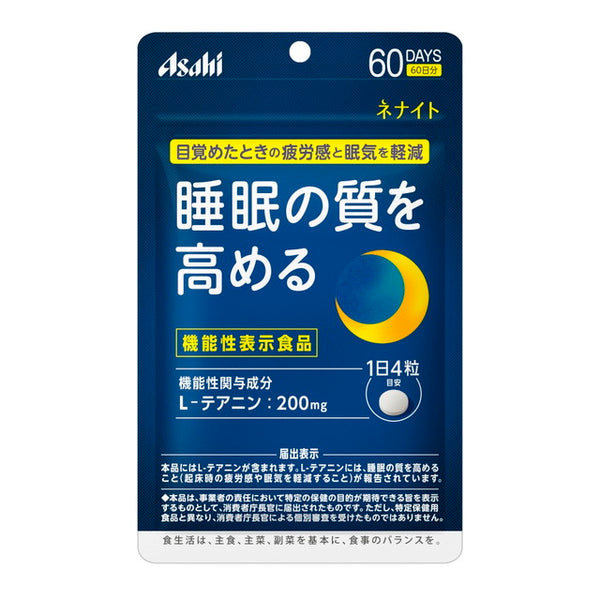 ◆【機能性表示食品】ネナイト60日分（240粒）