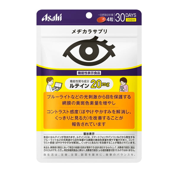 ◆【機能性表示食品】アサヒ メヂカラサプリ 30日分 120粒