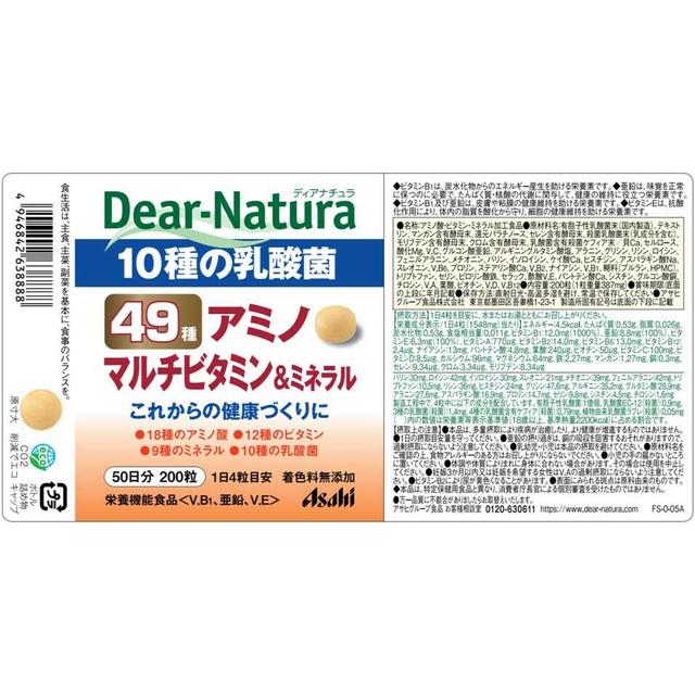 DHCアミノ　マルチビタミン&ミネラル49種　6個セット