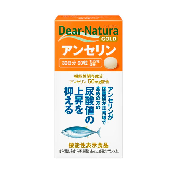 ◆ 【功能声称食品】Dear-Natura Gold Anserine 60粒（30天供应量）