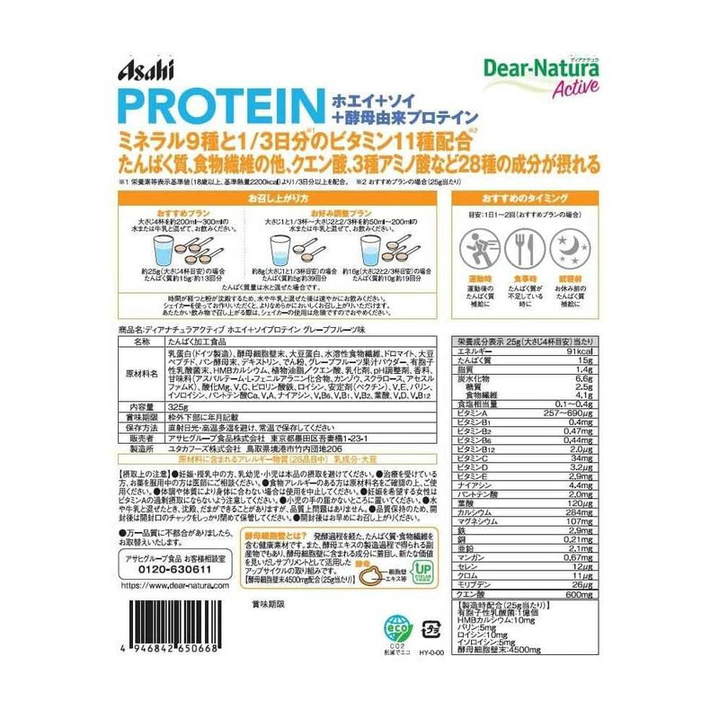 ◆Asahi Dear Natura Whey + Soy Protein Grapefruit Flavor 325g