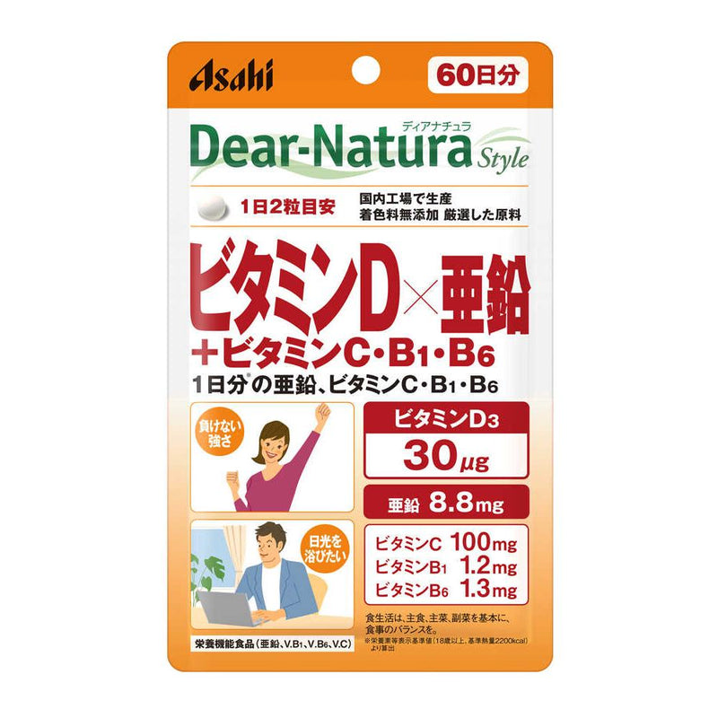 ◆アサヒ ディアナチュラスタイル ビタミンD×亜鉛＋ビタミンC・B1・B6 ＜60日分＞ 120粒