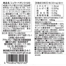 ◆アサヒグループ食品 シュワーベギンコ 120 EX 60カプセル