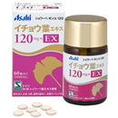 ◆アサヒグループ食品 シュワーベギンコ 120 EX 60カプセル
