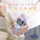 【防除用医薬部外品】アース製薬 はだまも ミスト ミニサイズ 66mL