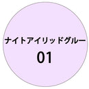 Quole K?Palette Futa Elabo 夜间眼睑胶 — 01