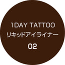 K Palette 1DAY TATTOO 眼线液 02 苦棕色 0.67 毫升