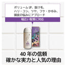 【医薬部外品】サンナホル ナチュラル トリートメント シャンプー 300ml