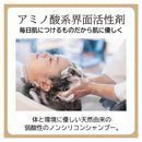 【医薬部外品】サンナホル ナチュラル トリートメント シャンプー 300ml