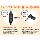 2ピン専用 こたつコード こたつ～る BC-2PLT(A) メーカー直送 ▼返品・キャンセル不可【他商品との同時購入不可】