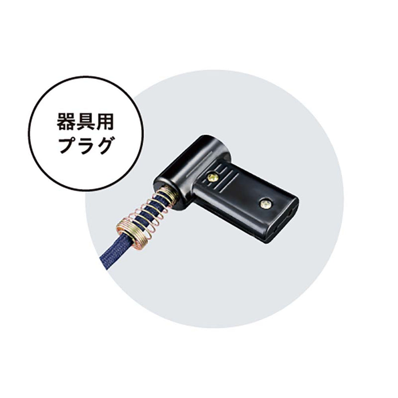 2ピン専用 こたつコード こたつ～る BC-2PLT(A) メーカー直送 ▼返品・キャンセル不可【他商品との同時購入不可】