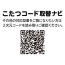 こたつ用取替ヒーター Q500T MSU-501HT(K) メーカー直送 ▼返品・キャンセル不可【他商品との同時購入不可】