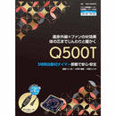 こたつ用取替ヒーター Q500T MSU-501HT(K) メーカー直送 ▼返品・キャンセル不可【他商品との同時購入不可】