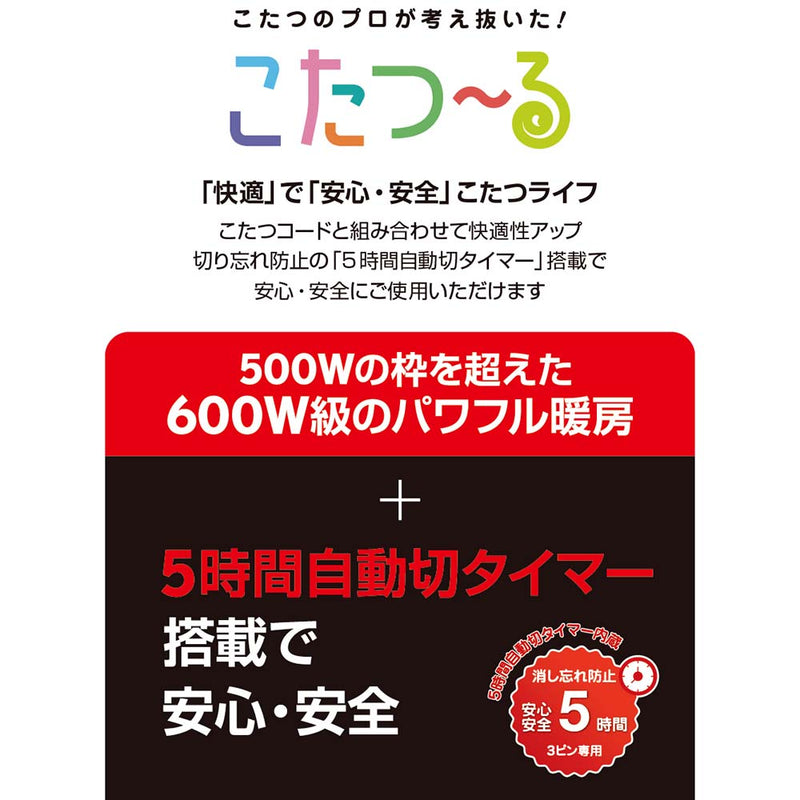 こたつ用取替ヒーター C600T MCU-501ET(DKB) メーカー直送 ▼返品・キャンセル不可【他商品との同時購入不可】