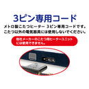 こたつ用取替ヒーター C600T MCU-501ET(DKB) メーカー直送 ▼返品・キャンセル不可【他商品との同時購入不可】