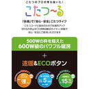 こたつ用取替ヒーター C600T+ MCU-501EC(KC) メーカー直送 ▼返品・キャンセル不可【他商品との同時購入不可】