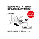 メトロ製 こたつコード こたつ～る BC-KET22D(B) メーカー直送 ▼返品・キャンセル不可【他商品との同時購入不可】