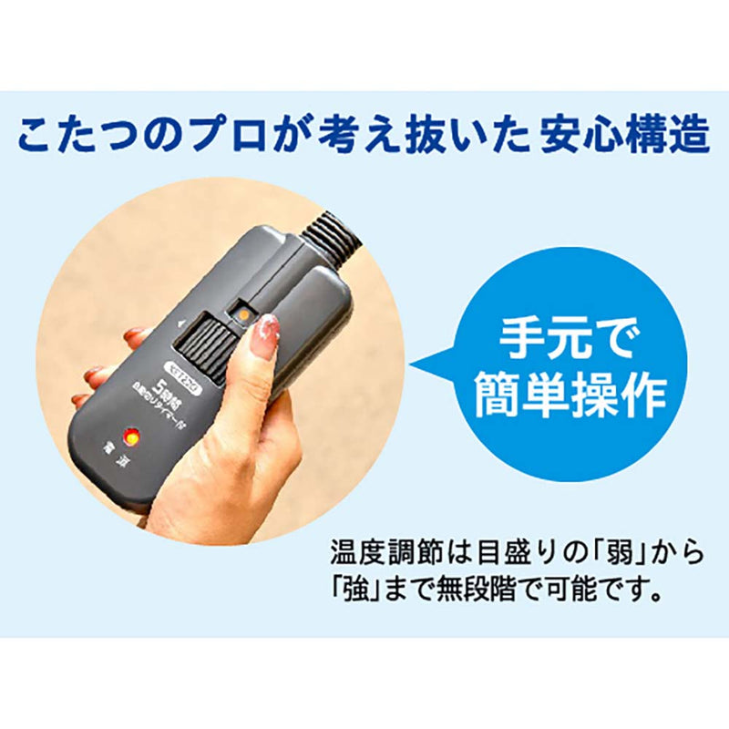 メトロ製 こたつコード こたつ～る BC-KET22D(B) メーカー直送 ▼返品・キャンセル不可【他商品との同時購入不可】
