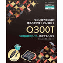 こたつ用取替ヒーター Q300T MS-303HT(K)L 【直送品】 返品・キャンセル・他商品と同時購入は不可