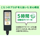 赤外線コタツ用ヒーター メトロレトロ MHU-501EC(K) メーカー直送 ▼返品・キャンセル不可【他商品との同時購入不可】