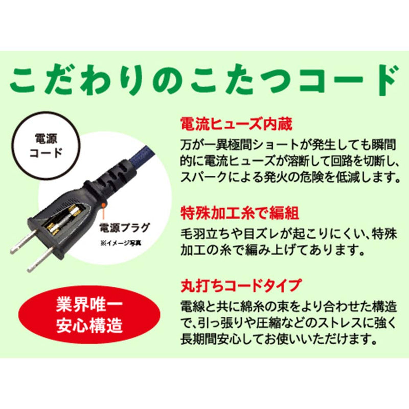 赤外線コタツ用ヒーター メトロレトロ MHU-501EC(K) メーカー直送 ▼返品・キャンセル不可【他商品との同時購入不可】