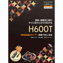 こたつ用取替ヒーター H600T MHU-601ET(DKB)L 【直送品】 返品・キャンセル・他商品と同時購入は不可