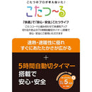 こたつ用取替ヒーター H600T MHU-601ET(DKB)L 【直送品】 返品・キャンセル・他商品と同時購入は不可