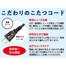 こたつ用取替ヒーター H600T MHU-601ET(DKB)L 【直送品】 返品・キャンセル・他商品と同時購入は不可