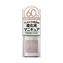 ジーエヌ バイ ジーニッシュマニキュア 026 トゥ 5ml