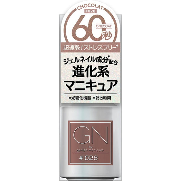 GN By Genish Manicure 28 巧克力色