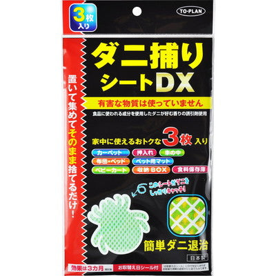 Tick ​​trapping sheet DX 3 pieces