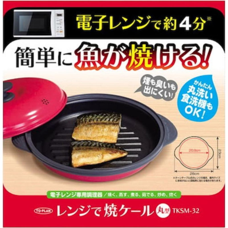 TKSM-32 TO-PLAN レンジで焼ケール 丸形メーカー直送 ▼返品・キャンセル不可【他商品との同時購入不可】