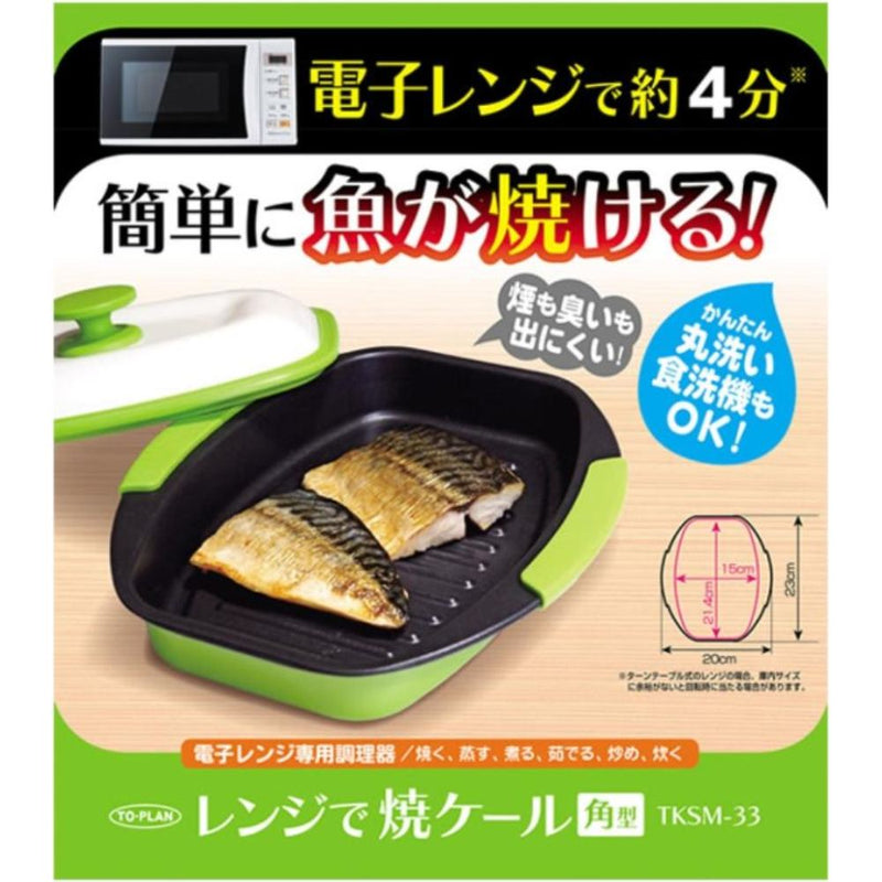 TKSM-33 TO-PLAN レンジで焼ケール 角形メーカー直送 ▼返品・キャンセル不可【他商品との同時購入不可】