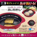 TKSM-34 TO-PLAN レンジで焼ケール深形 蒸しプレート付メーカー直送 ▼返品・キャンセル不可【他商品との同時購入不可】