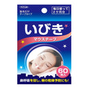 Tokyo Kikaku Snoring Mouth Tape 60 Sheets