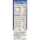 ◆ユニカル 吸収型カルシウム顆粒 14包