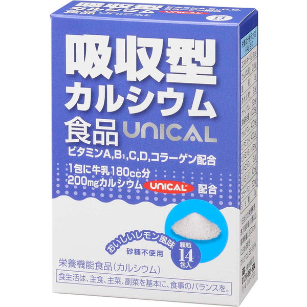 ◆ユニカル 吸収型カルシウム顆粒 14包