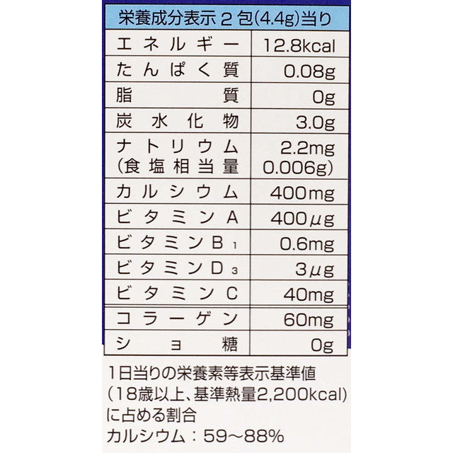 ◇ユニカル 吸収型カルシウム顆粒 60包