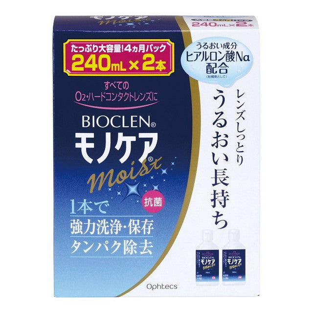 Bioclean Monocare Moist 240ml x 2 瓶