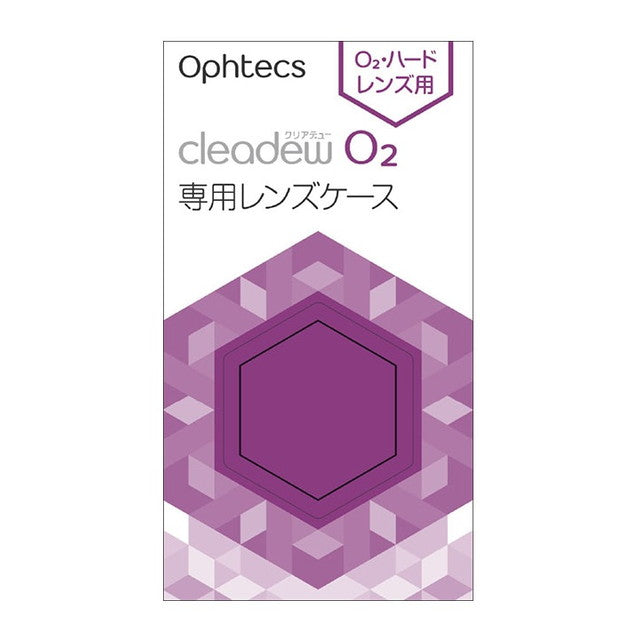 O2 Postpay オフテクス クリアデュー O2 専用レンズケース 2個