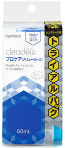 オフテクス クリアデュー プロケア ソリューション 60ml