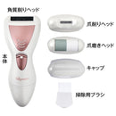 電動爪削り＆角質ケアローラー メーカー直送 ▼返品・キャンセル不可【他商品との同時購入不可】