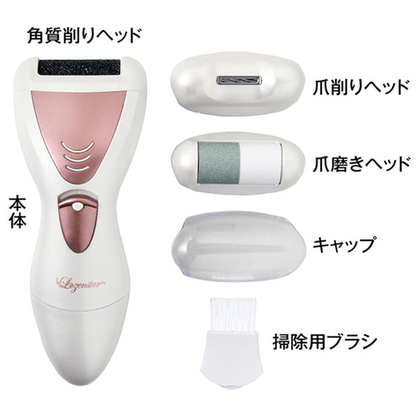 電動爪削り＆角質ケアローラー メーカー直送 ▼返品・キャンセル不可【他商品との同時購入不可】